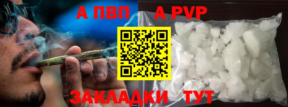 Alpha PVP СК КРИС Карасук