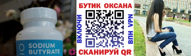 hydra tor  Карасук  Бутират 99% 