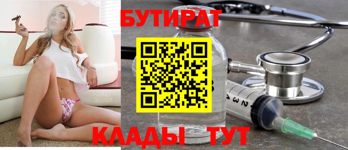 Бутират оксана  Вход с VPN  БУТИРАТ  Карасук 