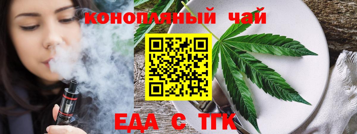 Cannafood конопля  Вход с VPN  Карасук 