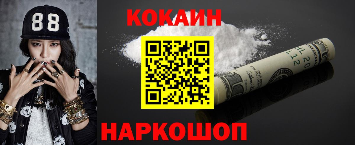 COCAIN Колумбийский Карасук