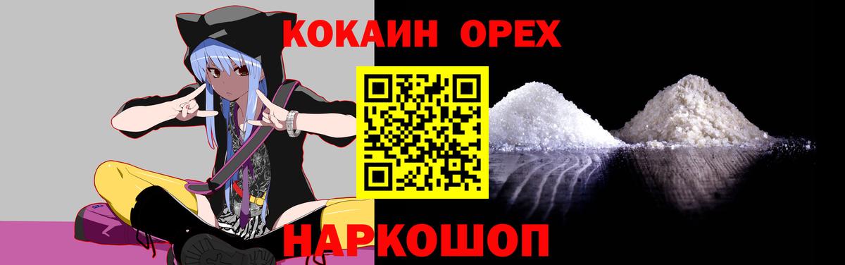 КОКАИН  КОКАИН Колумбийский  Карасук  Вход с VPN  Кокаин FishScale 