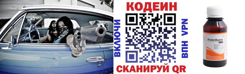 закладка  Карасук  Codein Purple Drank 