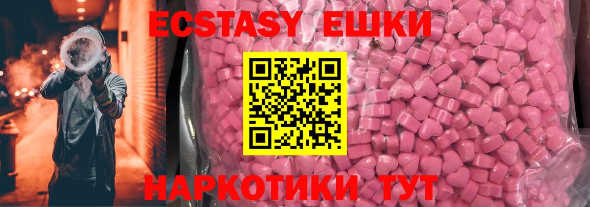 Ecstasy  ЭКСТАЗИ Cube  Вход с VPN  Ecstasy 280 MDMA  Карасук 