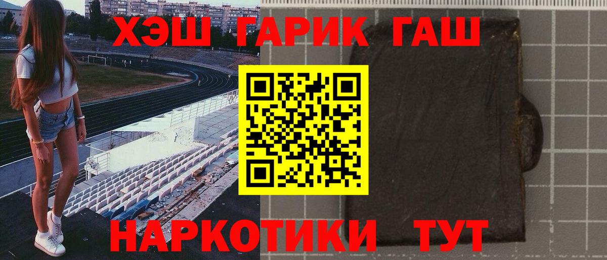 ГАШИШ Ice-O-Lator Карасук