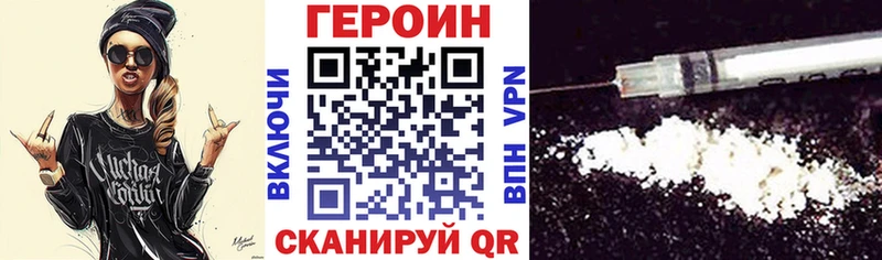 Героин Heroin Карасук
