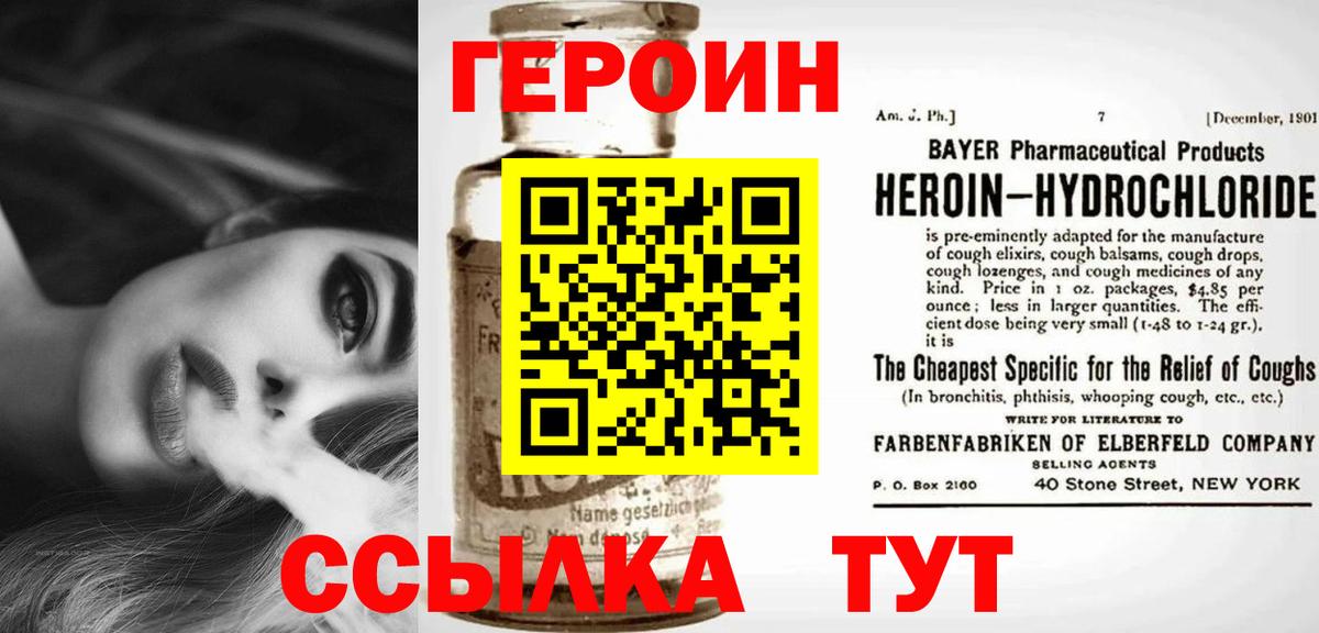 ГЕРОИН хмурый Карасук