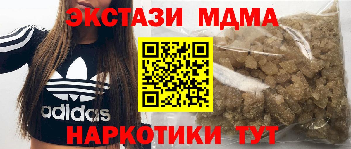 MDMA кристаллы Карасук