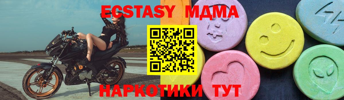 MDMA Molly  Вход с VPN  MDMA кристаллы  Карасук 