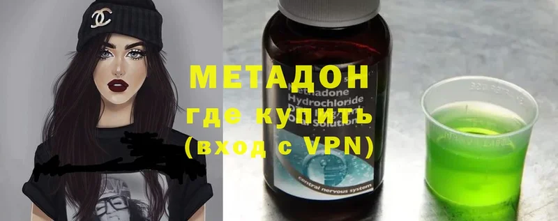 Метадон methadone  Карасук 