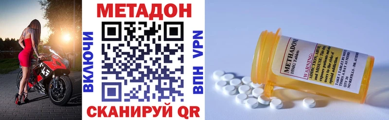 Метадон methadone Карасук