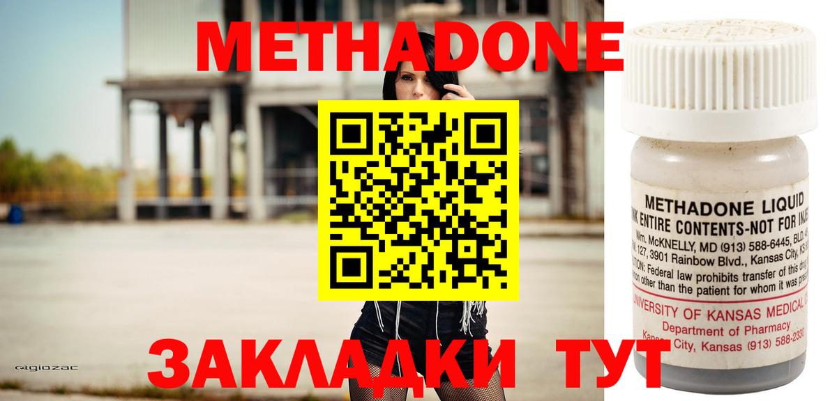 Карасук  МЕТАДОН VHQ  Вход с VPN 