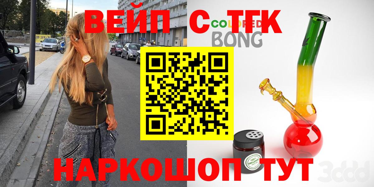 ТГК концентрат  Вход с VPN  Карасук 